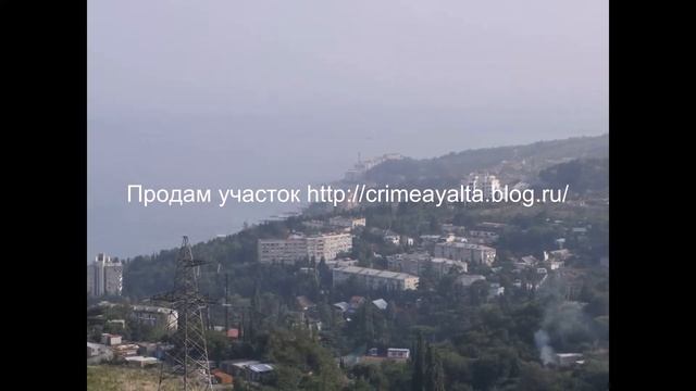 Продам участок трасса Алушта Ялта смотреть онлайн