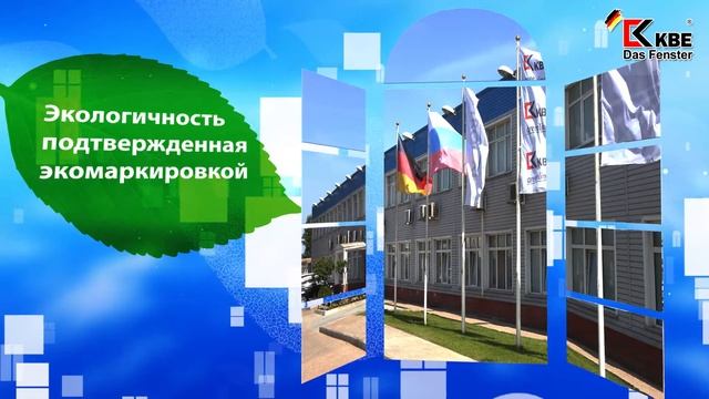 Экологичность марки #KBE подтверждена экомаркировкой смотреть онлайн