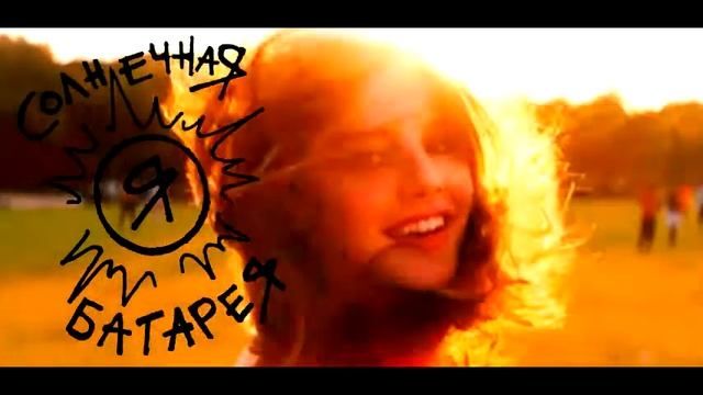 Nina Garnet - Солнечная батарея (мантра)) смотреть онлайн