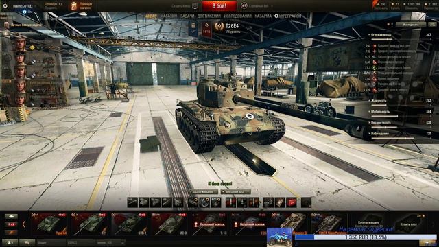 3 метки на T26E4! + фармила от бога #stream смотреть онлайн