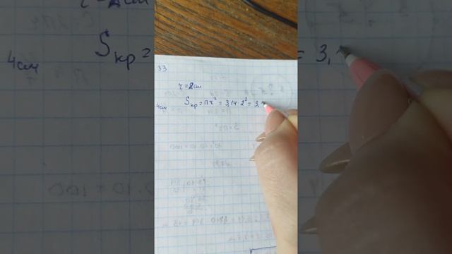 Площа круга. Частина 4 смотреть онлайн