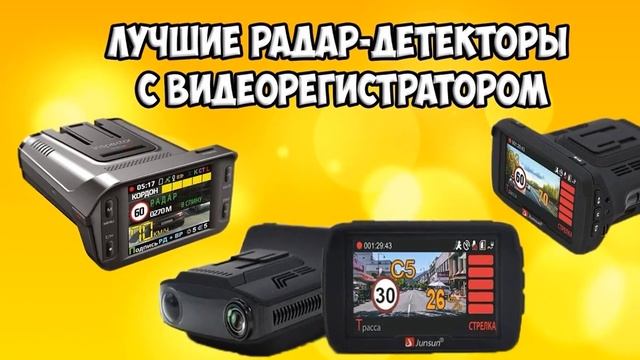 какой антирадар купить с алиэкспресс смотреть онлайн