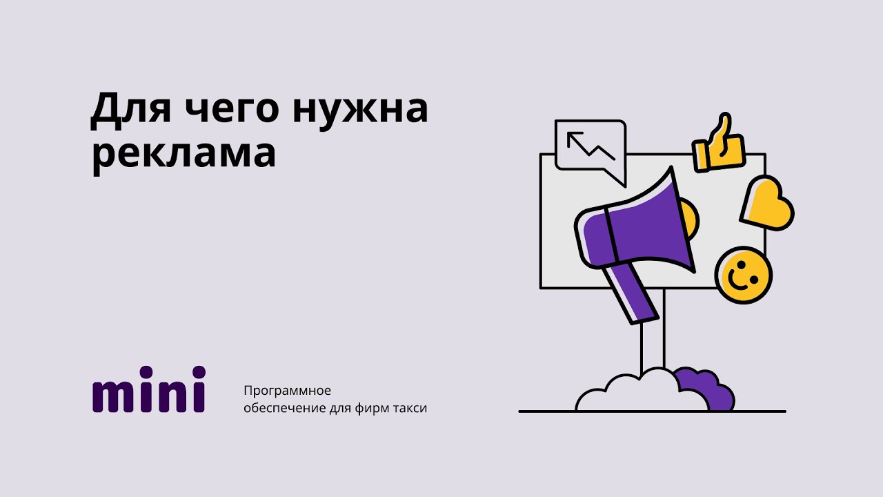 Для чего нужна реклама_.mp4 смотреть онлайн