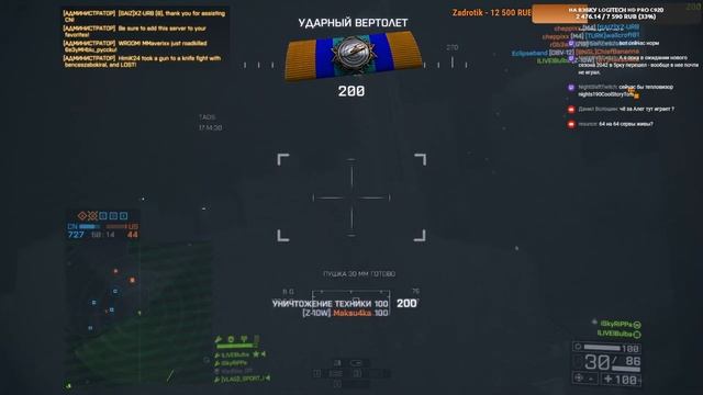 Battlefield 4 смотреть онлайн