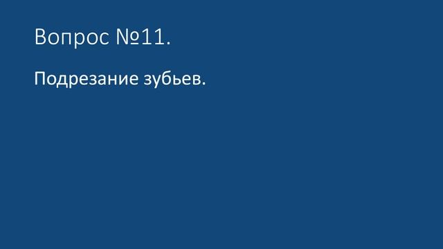 Ответы на вопросы по листу №3 ТММ (часть 2/5) смотреть онлайн