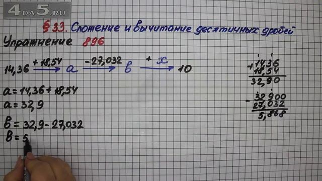 Упражнение № 896 – Математика 5 класс – Мерзляк А.Г., Полонский В.Б., Якир М.С. смотреть онлайн