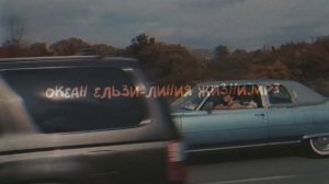 САУНДТРЕК к ФИЛЬМУ - БРАТ 2 ???