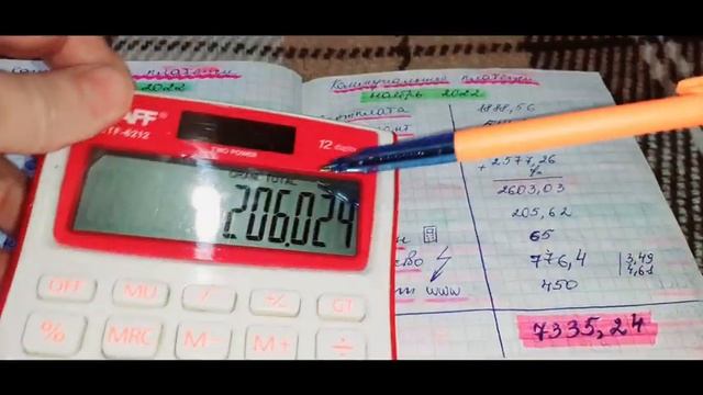 ?? Сколько платим за квартиру? смотреть онлайн