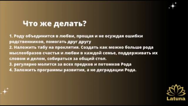 Родовые проклятья. Есть или нет? Марафон "Сила 7-ми" смотреть онлайн