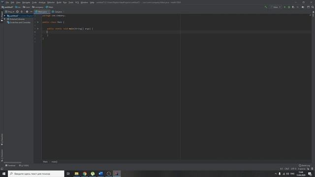 Уроки по Java. Урок №2. Классы и объекты часть 1 смотреть онлайн