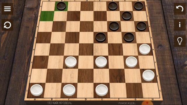 Бразильские шашки смотреть онлайн
