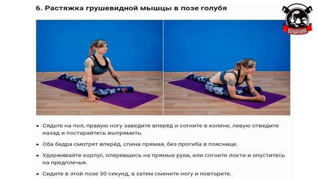 Исправления Сколиоза и Формирования Красивой Осанки ! смотреть онлайн