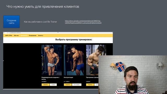 Онлайн-тренер. Быстрый старт. День 2 смотреть онлайн