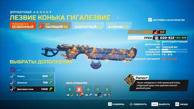 Biomutant GamePlay.RU Kommandos. Коммандос N.4 лвл 18 Создаём оружие. дальнего и ближнего боя смотреть онлайн