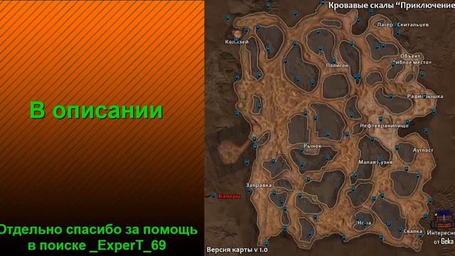 Местоположение всех 76 камер Crossout смотреть онлайн