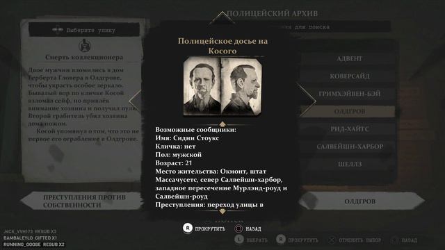 The Sinking City в первый раз - День 2