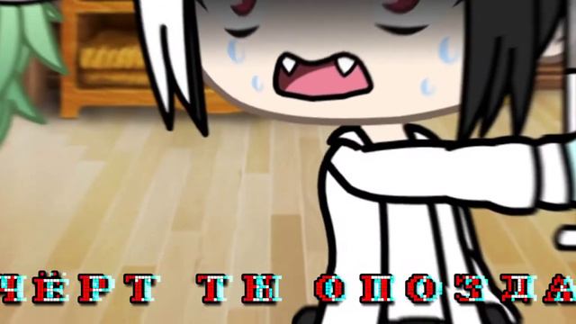 слишком поздно {meme } ~ORIGINAL~ смотреть онлайн