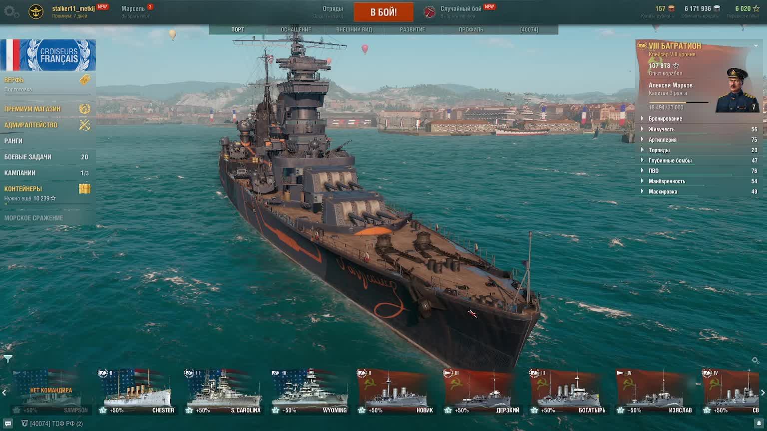 ВЫХОДНЫЕ НАЧИНАЮТСЯ НА ЭТОМ СТРИМЕ⚓ World of Warships смотреть онлайн