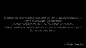 Юнмины | Фанфик | Отныне ты будешь моим | 1 часть