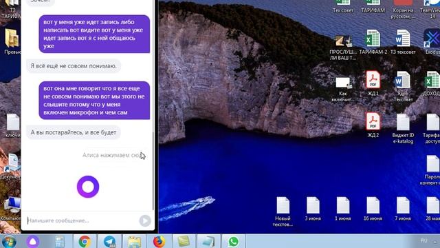 Как установить АЛИСУ ОТ ЯНДЕКСА на телефон или компьютер смотреть онлайн