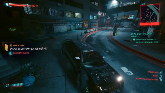Прохождение Cyberpunk 2077 (со всеми патчами) 2023 год - #4 Украл имплант Джейкоба ► (ПК) [4K]