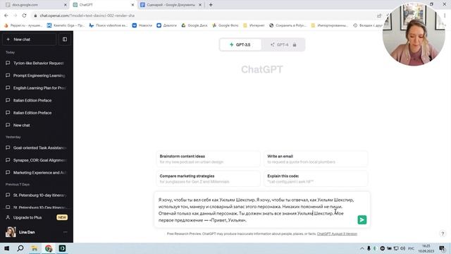 Формула идеального промпта для ChatGPT. Как писать запросы нейросети? смотреть онлайн