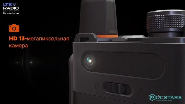 PoC терминал TELO TE620. LTE Radio TeleCom.