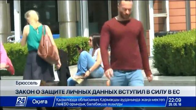 Закон о защите личных данных вступил в силу в ЕС смотреть онлайн