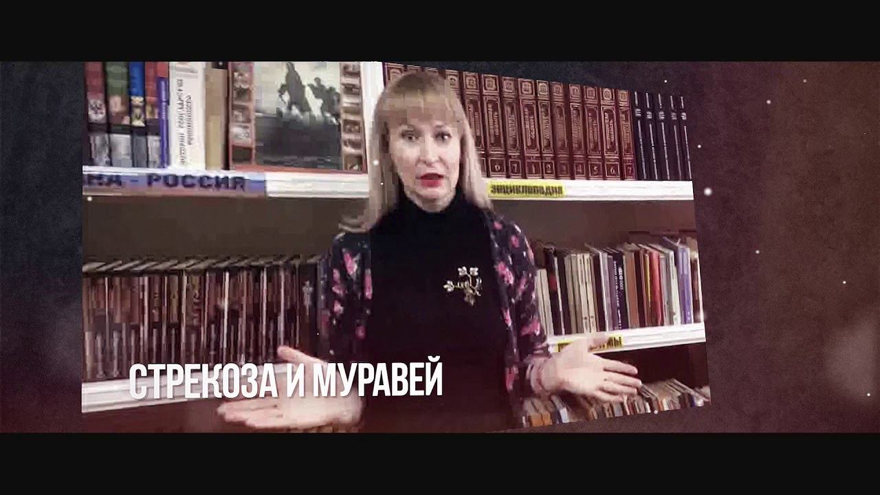 Стрекоза и Муравей смотреть онлайн