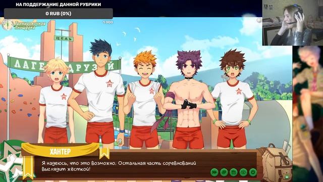 ИГРАЕМ В Camp Buddy и Болтаем / Йоичи наш ВАЙФУ