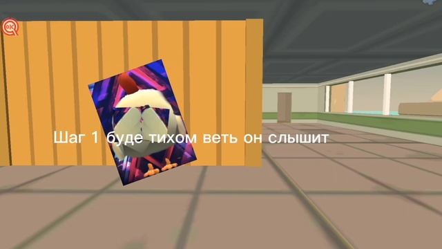 Учу вас как спасаться от глич чикена
