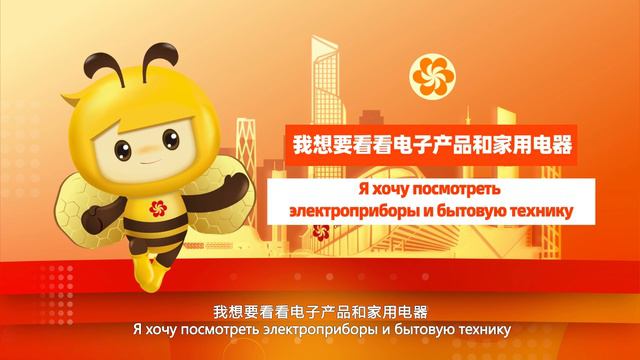 Уроки китайского языка с Bee и Honey - Эпизод 2 смотреть онлайн