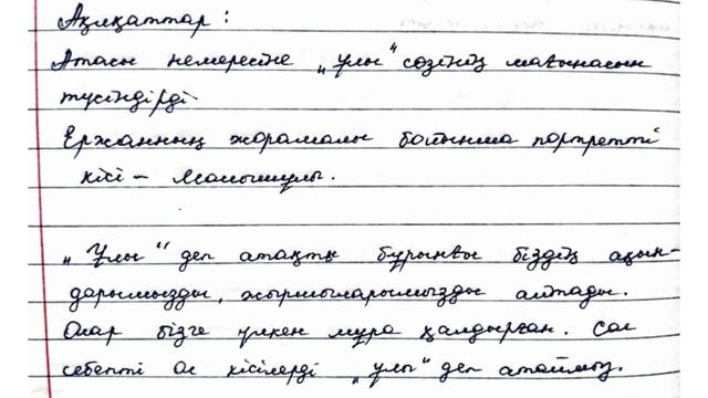 ҚАЗАҚ ТІЛІ 3 СЫНЫП 83 САБАҚ смотреть онлайн