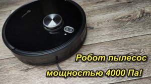 Самый лучший бюджетный робот пылесос мощностью 4000 Па! Обзор NEATSVOR X 600!