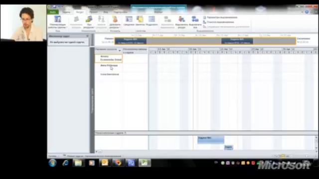 Microsoft Office 2010-Project