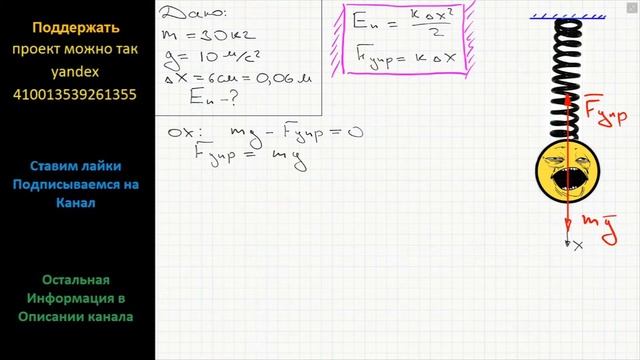 Физика Под действием подвешенного груза массой 30 кг пружина удлинилась на 6 см. Определите смотреть онлайн