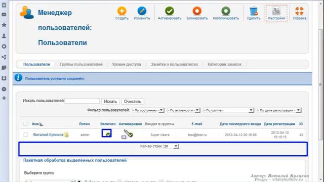 JOOMLA 2.5 САЙТ МУЛЬТИМЕДИЙНОГО ПОРТАЛА. пользователи смотреть онлайн