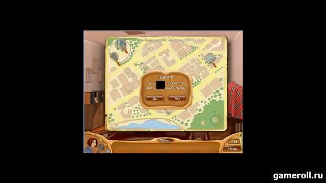 Игра Натали Брукс - Тайна наследства