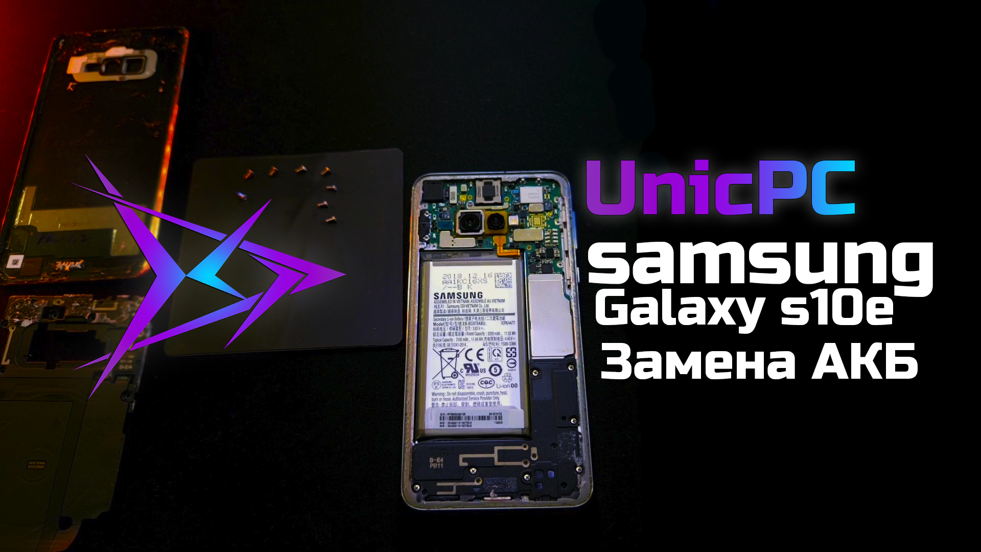 Samsung Galaxy S10e замена аккумулятора смотреть онлайн