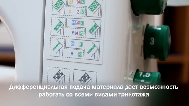 Распошивальная машина Janome Cover Pro 7 - обзор преимуществ смотреть онлайн