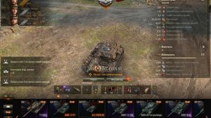 ELC EVEN 90 ПОЛЕВАЯ МОДЕРНИЗАЦИЯ WoT 2, комплектация  Оборудование ELC EVEN 90 World of Tanks.