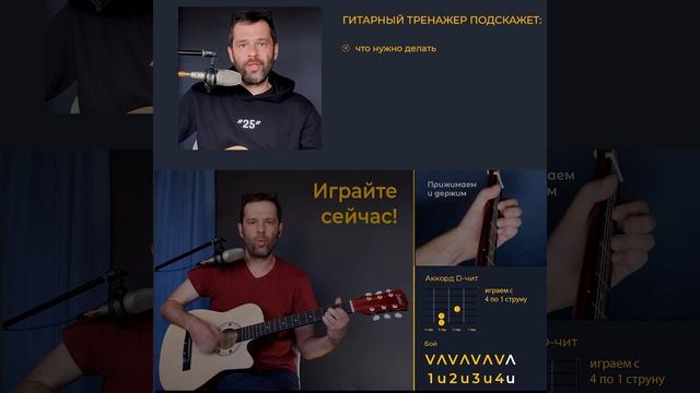 Как гитарный тренажер поможет научиться играть 15 песен за 6 с нуля. смотреть онлайн