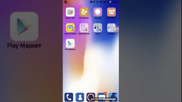 Видео звонок Вк смотреть онлайн