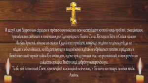 Эта оберегающая молитва спасёт от злых людей, беды, порчи, сглаза и колдунов.mp4