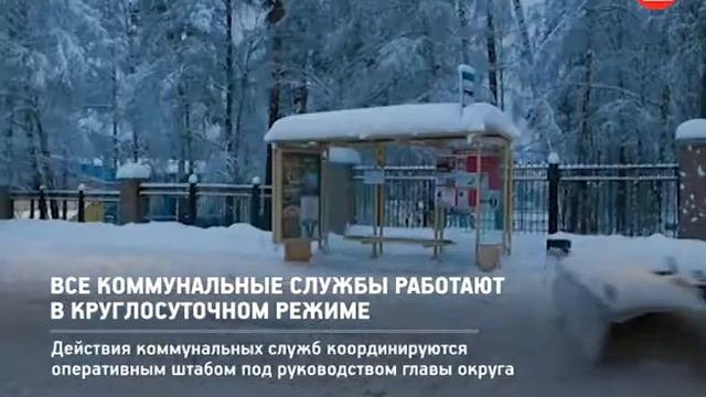 Все коммунальные службы работают в круглосуточном режиме смотреть онлайн