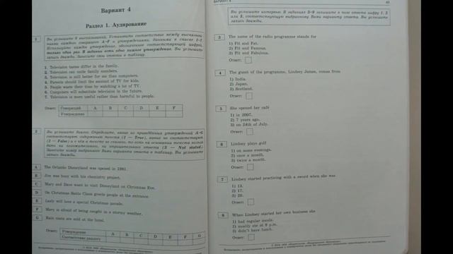 ЕГЭ 2020 Английский язык Вербицкая. 20 вариантов. Ответы, решения, задания, вариант скачать смотреть онлайн