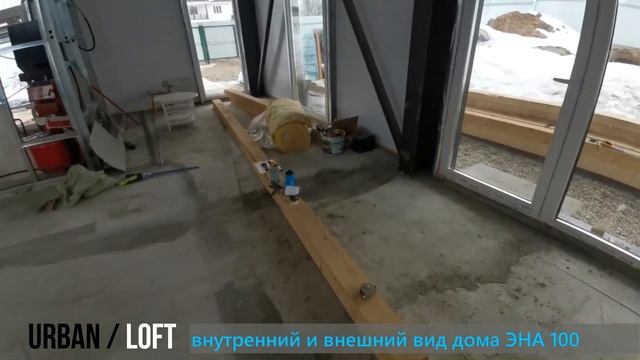 Сочетание стилей LOFT и URBAN в СталеДеревянном доме ЭНА 100 / устройство Мезонина и перегородок смотреть онлайн