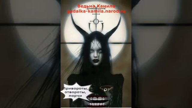 Ведьма Камила решит ваши проблемы магией смотреть онлайн