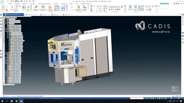 Solid Edge. Создание, открытие и сохранение документов. смотреть онлайн