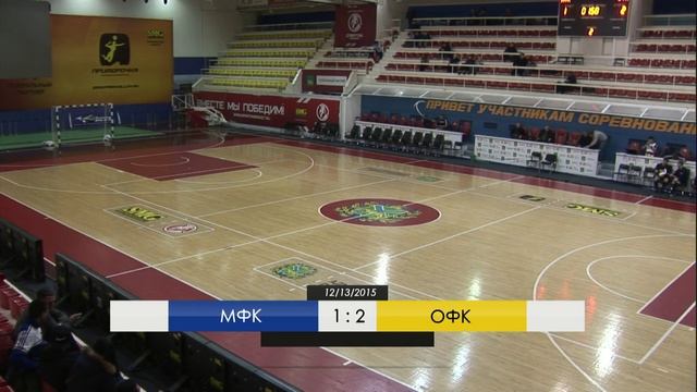 2015 12 13 МФК МГУ-ПАТр - ОФК (2:5) смотреть онлайн